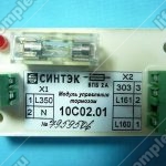 Модуль управления тормозом, КМЗ, УКЛ, 10С02.01, ПКАШ.431156.004
